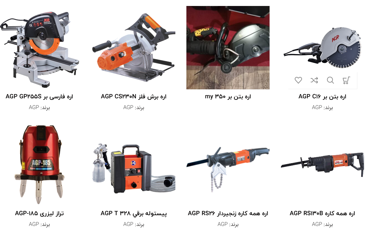 گروه صنعتی اسکندری