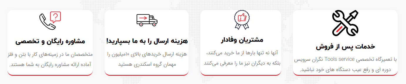 گروه صنعتی اسکندری